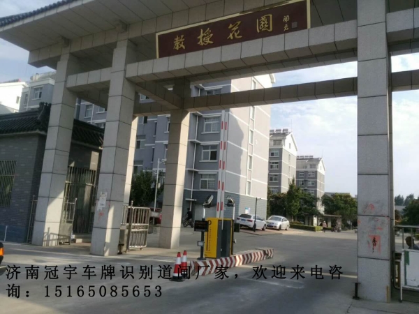 鱼台河口蓝牙道闸系统，垦利道闸挡车器